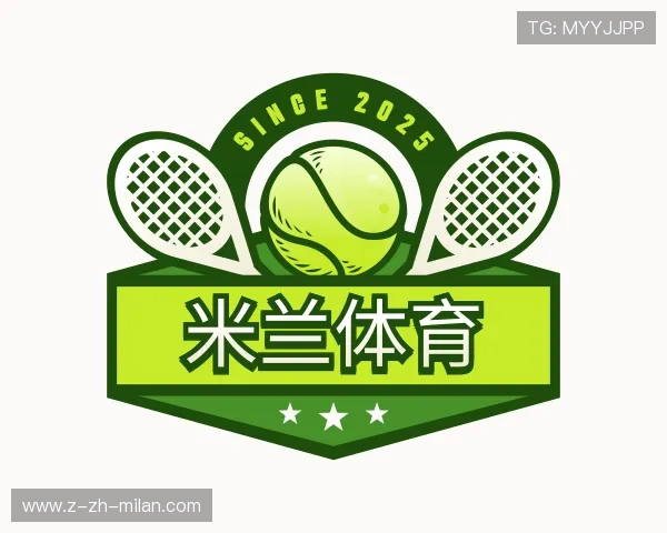 介绍米兰电竞